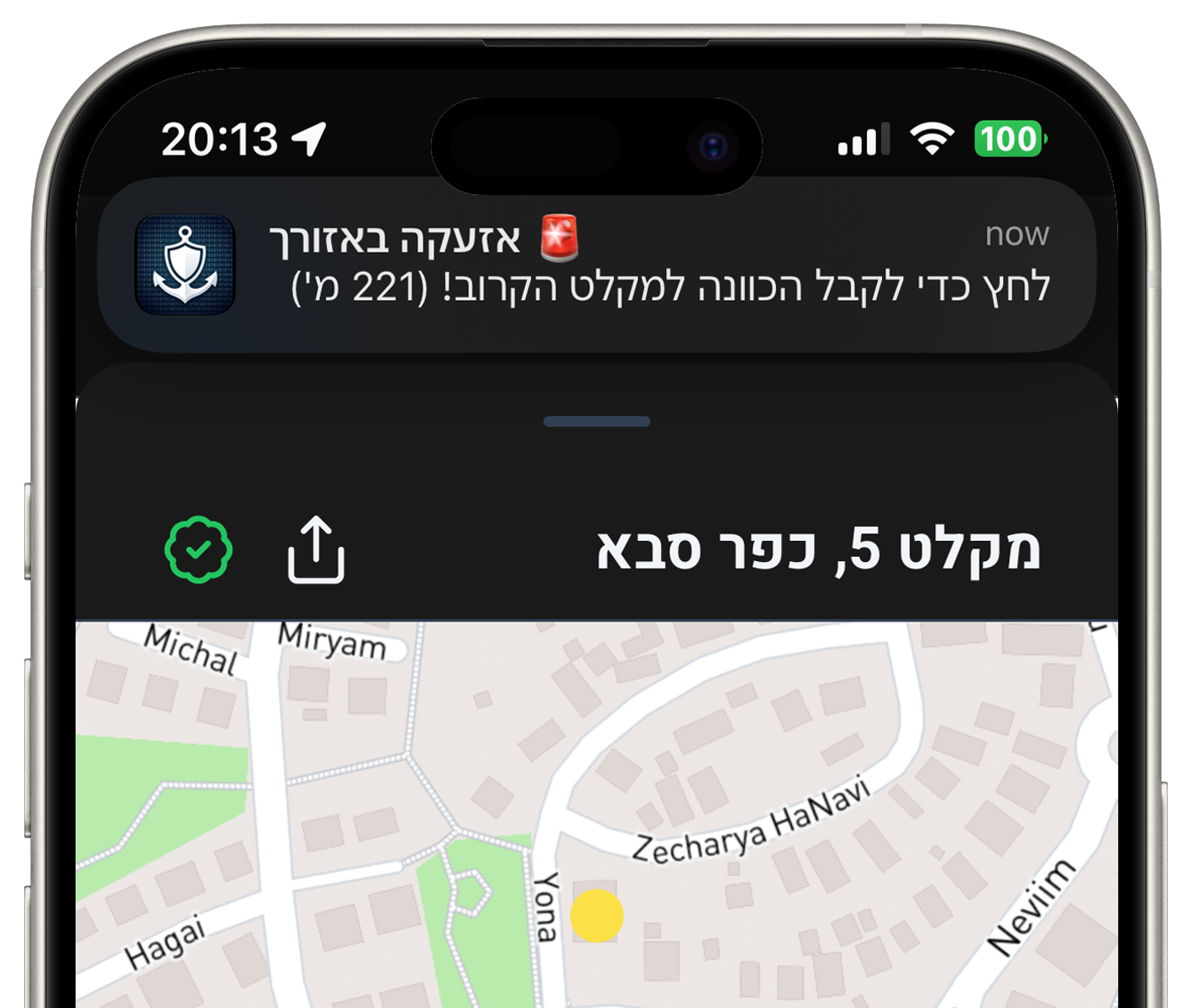 עוגן — אפליקציה